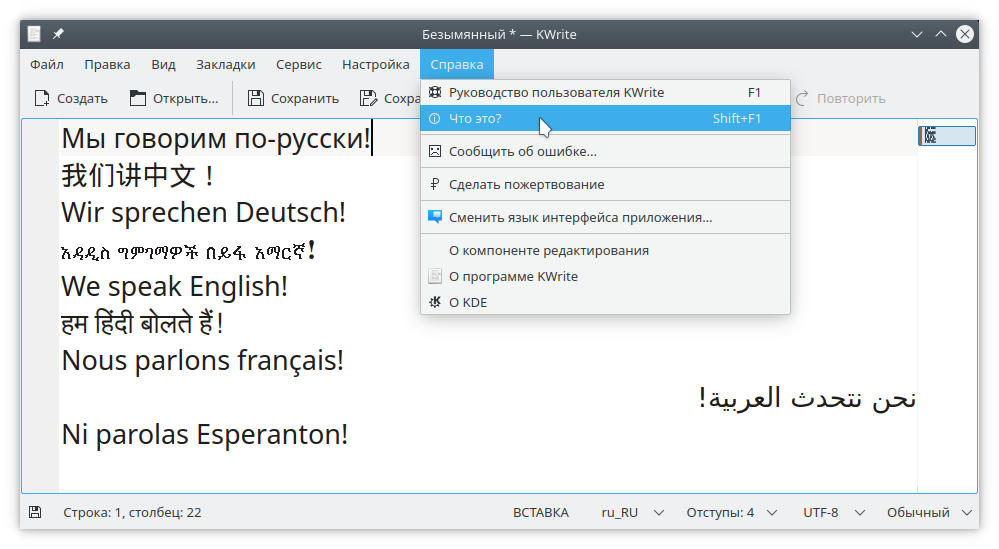 Screenshot in verschiedenen Sprachen
